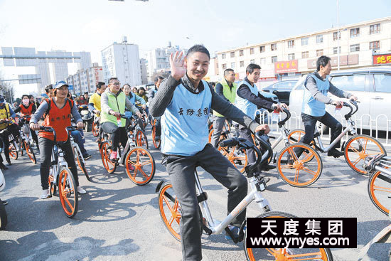 在出行領(lǐng)域，摩拜單車(chē)等新興的創(chuàng)業(yè)項(xiàng)目，以其模式的創(chuàng)新性在社會(huì)上掀起了單車(chē)出行熱潮，所謂的共享經(jīng)濟(jì)，所謂的最后一公里，所謂的顛覆式創(chuàng)新，其本質(zhì)是“互聯(lián)網(wǎng)+”的產(chǎn)業(yè)深刻變革浪潮。隨著摩拜等共享單車(chē)出現(xiàn)，一步跨越到了移動(dòng)互聯(lián)網(wǎng)時(shí)代，有效改善和提升了目的地出行的體驗(yàn)。上午10點(diǎn)30分，志愿者騎上共享單車(chē)一起上街宣傳環(huán)保理念。
